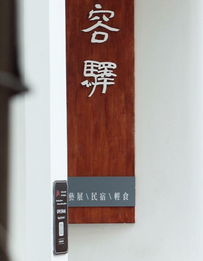 Rong Gallery Inn Quanzhou  Exterior photo